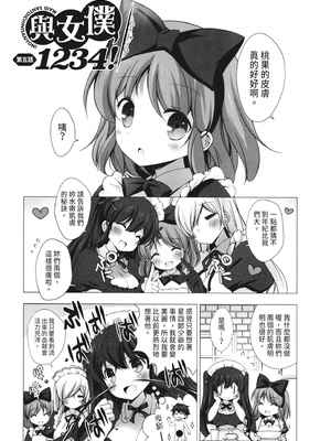 [vanilla] マヨナカニアイスクリーム｜深夜中的冰淇淋 [中国翻訳] [DL版]_139