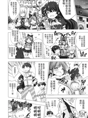 [vanilla] マヨナカニアイスクリーム｜深夜中的冰淇淋 [中国翻訳] [DL版]_090