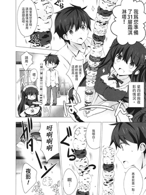 [vanilla] マヨナカニアイスクリーム｜深夜中的冰淇淋 [中国翻訳] [DL版]_212