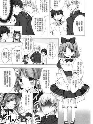 [vanilla] マヨナカニアイスクリーム｜深夜中的冰淇淋 [中国翻訳] [DL版]_073