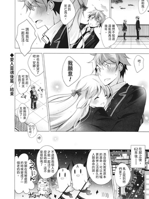 [vanilla] マヨナカニアイスクリーム｜深夜中的冰淇淋 [中国翻訳] [DL版]_044