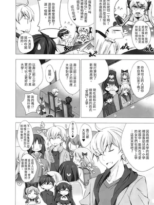 [vanilla] マヨナカニアイスクリーム｜深夜中的冰淇淋 [中国翻訳] [DL版]_096