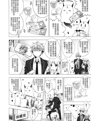 [vanilla] マヨナカニアイスクリーム｜深夜中的冰淇淋 [中国翻訳] [DL版]_028