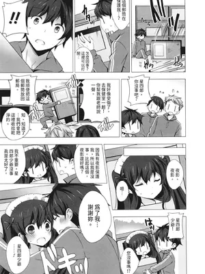 [vanilla] マヨナカニアイスクリーム｜深夜中的冰淇淋 [中国翻訳] [DL版]_099