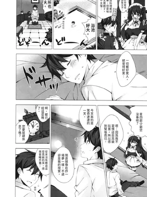 [vanilla] マヨナカニアイスクリーム｜深夜中的冰淇淋 [中国翻訳] [DL版]_052