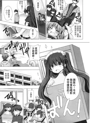 [vanilla] マヨナカニアイスクリーム｜深夜中的冰淇淋 [中国翻訳] [DL版]_097