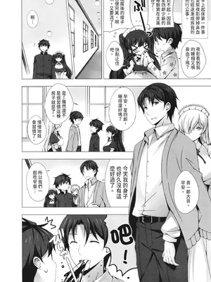 [vanilla] マヨナカニアイスクリーム｜深夜中的冰淇淋 [中国翻訳] [DL版]_094