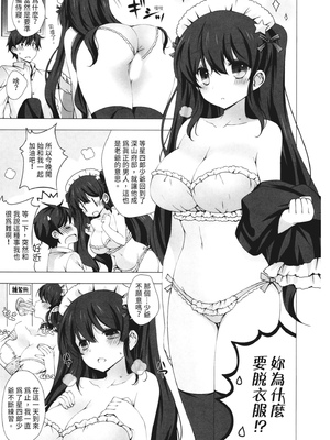 [vanilla] マヨナカニアイスクリーム｜深夜中的冰淇淋 [中国翻訳] [DL版]_053