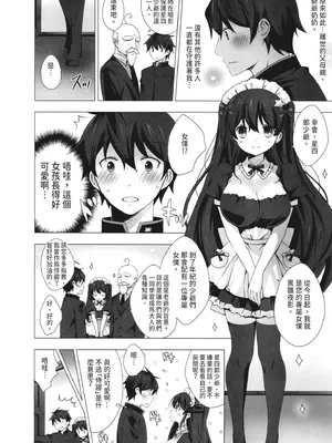 [vanilla] マヨナカニアイスクリーム｜深夜中的冰淇淋 [中国翻訳] [DL版]_048