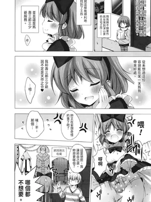 [vanilla] マヨナカニアイスクリーム｜深夜中的冰淇淋 [中国翻訳] [DL版]_146