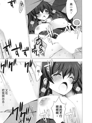 [vanilla] マヨナカニアイスクリーム｜深夜中的冰淇淋 [中国翻訳] [DL版]_179