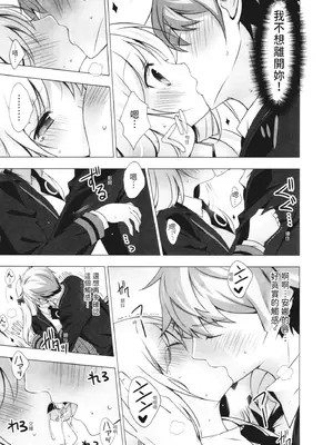 [vanilla] マヨナカニアイスクリーム｜深夜中的冰淇淋 [中国翻訳] [DL版]_013