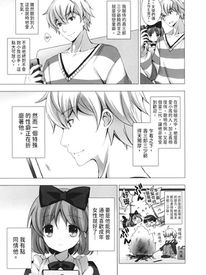 [vanilla] マヨナカニアイスクリーム｜深夜中的冰淇淋 [中国翻訳] [DL版]_143