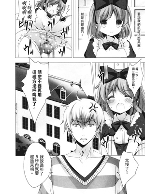 [vanilla] マヨナカニアイスクリーム｜深夜中的冰淇淋 [中国翻訳] [DL版]_140