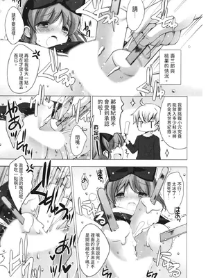 [vanilla] マヨナカニアイスクリーム｜深夜中的冰淇淋 [中国翻訳] [DL版]_217