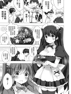 [vanilla] マヨナカニアイスクリーム｜深夜中的冰淇淋 [中国翻訳] [DL版]_091