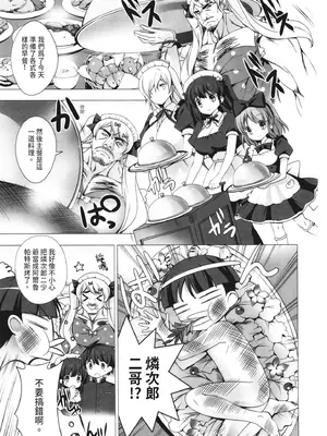 [vanilla] マヨナカニアイスクリーム｜深夜中的冰淇淋 [中国翻訳] [DL版]_117