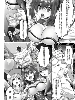 [明日葉もふ] 転生ニートの異世界ハーレム性活5｜转生废物的异世界后宫性生活 5 [萌意永久个人汉化]_07