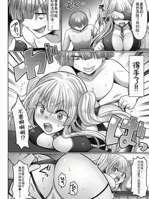 [明日葉もふ] 転生ニートの異世界ハーレム性活5｜转生废物的异世界后宫性生活 5 [萌意永久个人汉化]_13