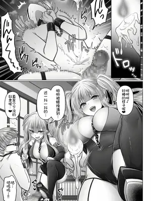 [明日葉もふ] 転生ニートの異世界ハーレム性活5｜转生废物的异世界后宫性生活 5 [萌意永久个人汉化]_10