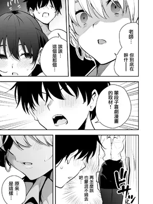 [全角14字 (きただりょうま)] ウチに住み着いたヤンデレ彼女は酔ったらすごい件。 [无毒汉化组]_36