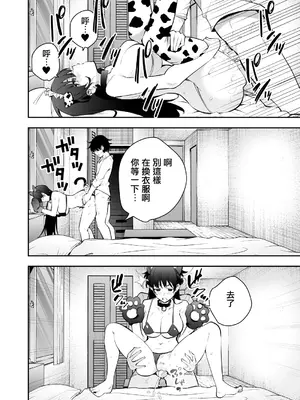 [全角14字 (きただりょうま)] ウチに住み着いたヤンデレ彼女は酔ったらすごい件。 [无毒汉化组]_23