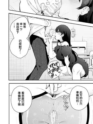 [全角14字 (きただりょうま)] ウチに住み着いたヤンデレ彼女は酔ったらすごい件。 [无毒汉化组]_29