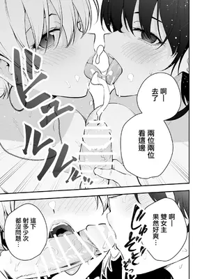 [全角14字 (きただりょうま)] ウチに住み着いたヤンデレ彼女は酔ったらすごい件。 [无毒汉化组]_44