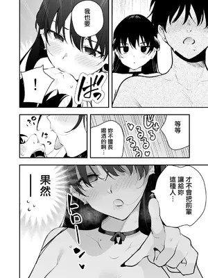 [全角14字 (きただりょうま)] ウチに住み着いたヤンデレ彼女は酔ったらすごい件。 [无毒汉化组]_41