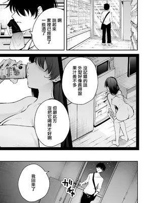 [全角14字 (きただりょうま)] ウチに住み着いたヤンデレ彼女は酔ったらすごい件。 [无毒汉化组]_04