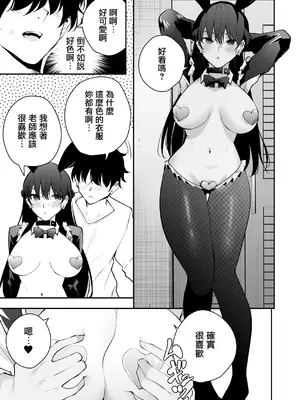 [全角14字 (きただりょうま)] ウチに住み着いたヤンデレ彼女は酔ったらすごい件。 [无毒汉化组]_18