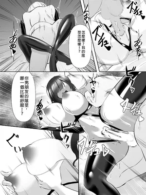 [白の葉] 捜査官は屈しない [DL版] [中国翻訳]_28