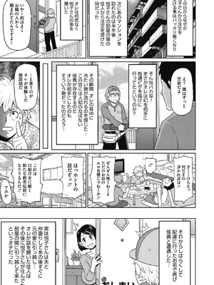 [ジョン・K・ペー太] 彼女のアナ活_042