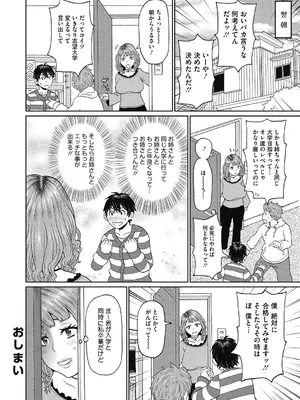 [ジョン・K・ペー太] 彼女のアナ活_062