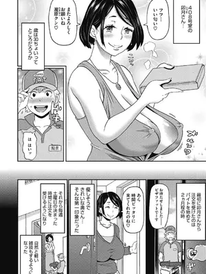 [ジョン・K・ペー太] 彼女のアナ活_024