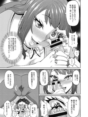 [ジョン・K・ペー太] 彼女のアナ活_071