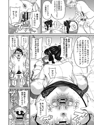 [ジョン・K・ペー太] 彼女のアナ活_020