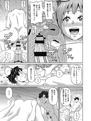 [ジョン・K・ペー太] 彼女のアナ活_121