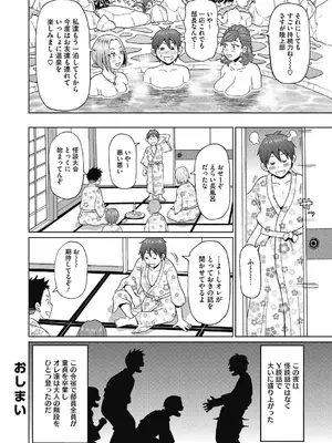 [ジョン・K・ペー太] 彼女のアナ活_170