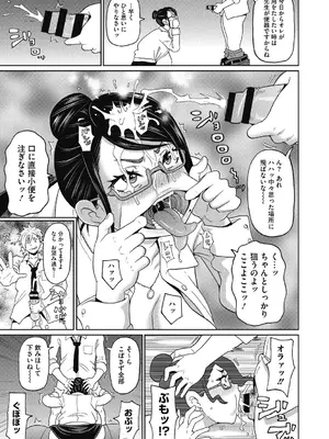 [ジョン・K・ペー太] 彼女のアナ活_011