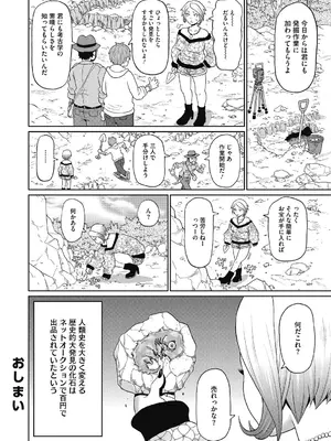 [ジョン・K・ペー太] 彼女のアナ活_150