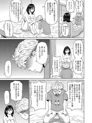 [ジョン・K・ペー太] 彼女のアナ活_093