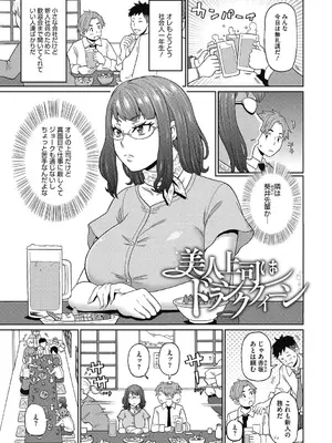 [ジョン・K・ペー太] 彼女のアナ活_063