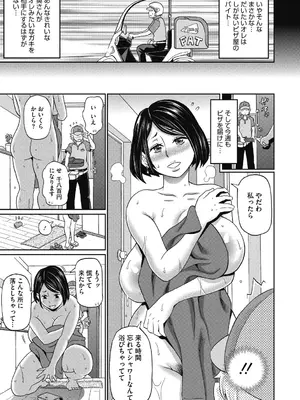 [ジョン・K・ペー太] 彼女のアナ活_027