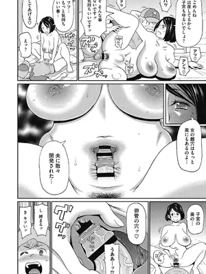 [ジョン・K・ペー太] 彼女のアナ活_036