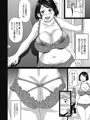 [ジョン・K・ペー太] 彼女のアナ活_026