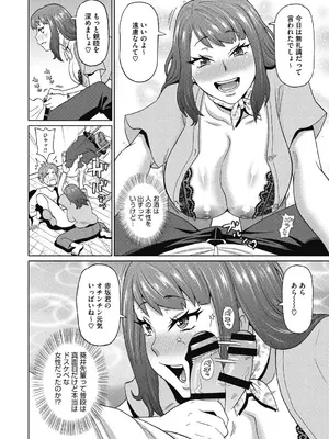 [ジョン・K・ペー太] 彼女のアナ活_068