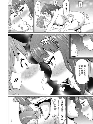 [ジョン・K・ペー太] 彼女のアナ活_076