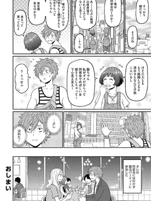 [ジョン・K・ペー太] 彼女のアナ活_190