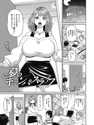 [ジョン・K・ペー太] 彼女のアナ活_043